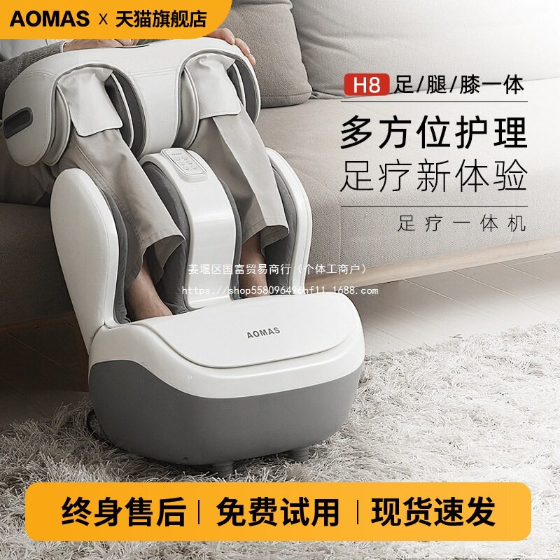 全自动揉捏腿脚按摩器