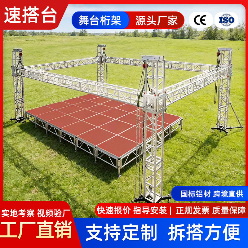 铝合金舞台桁架户外移动婚庆会议