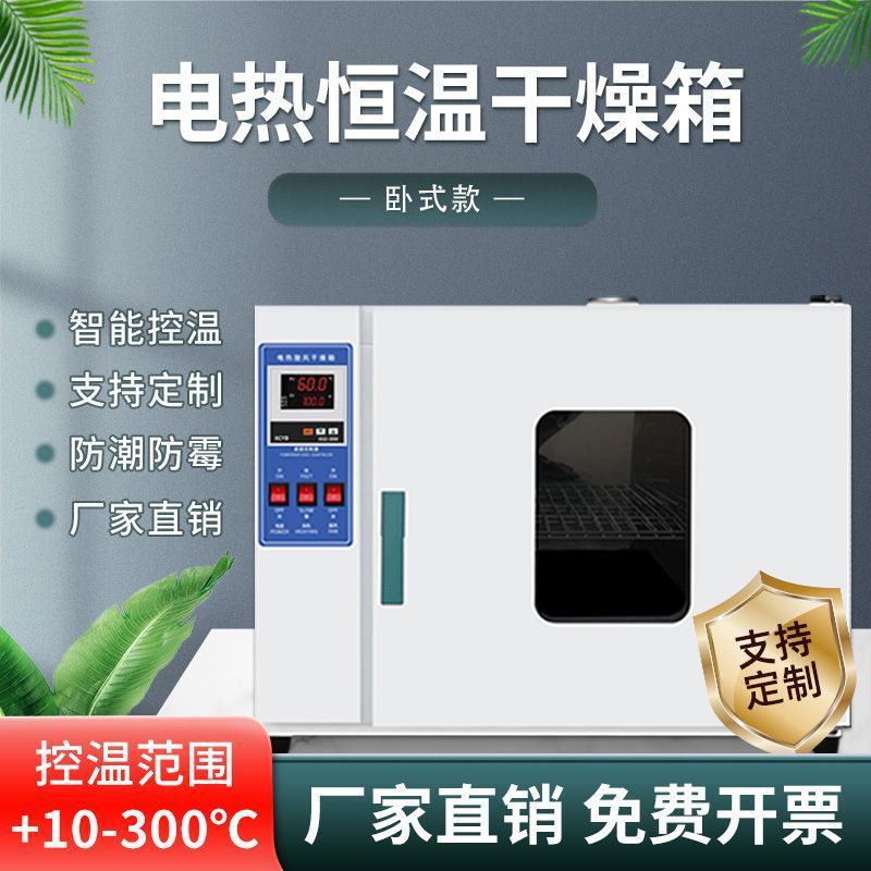 电热恒温鼓风干燥箱养猪场双开门实验室烘箱工业高温烤箱烘干箱