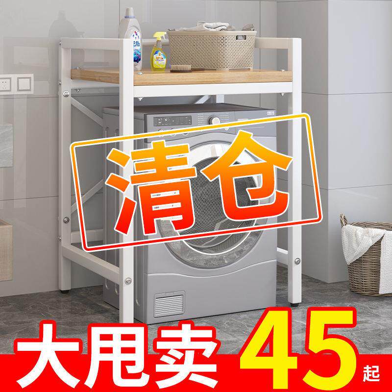 滚筒洗衣机置物架阳台多功能收纳架卫生间波轮翻盖洗衣机上方架子