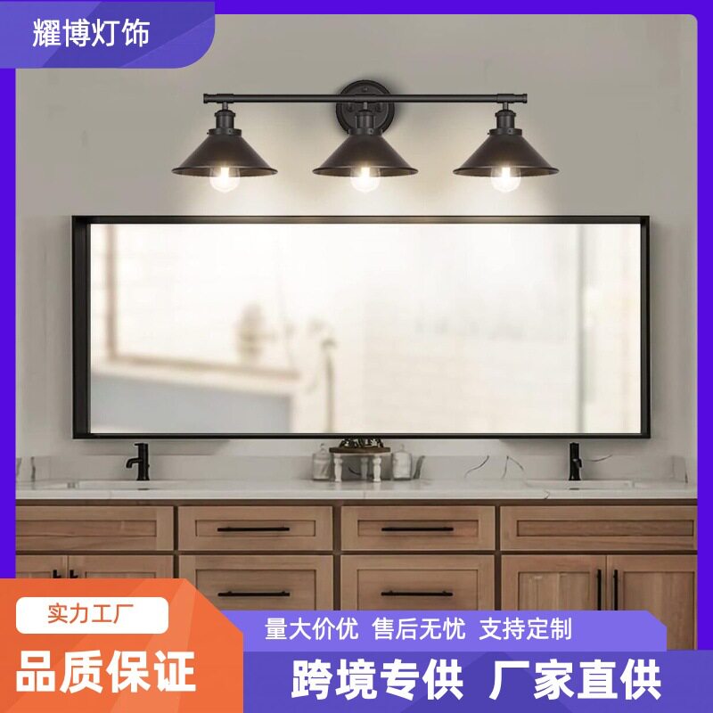 工业风壁挂式浴室镜前灯