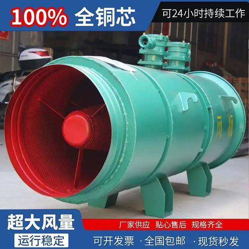 FBD隔爆型矿用防爆对旋轴流式局部通风机隧道通风机FBD局扇风机