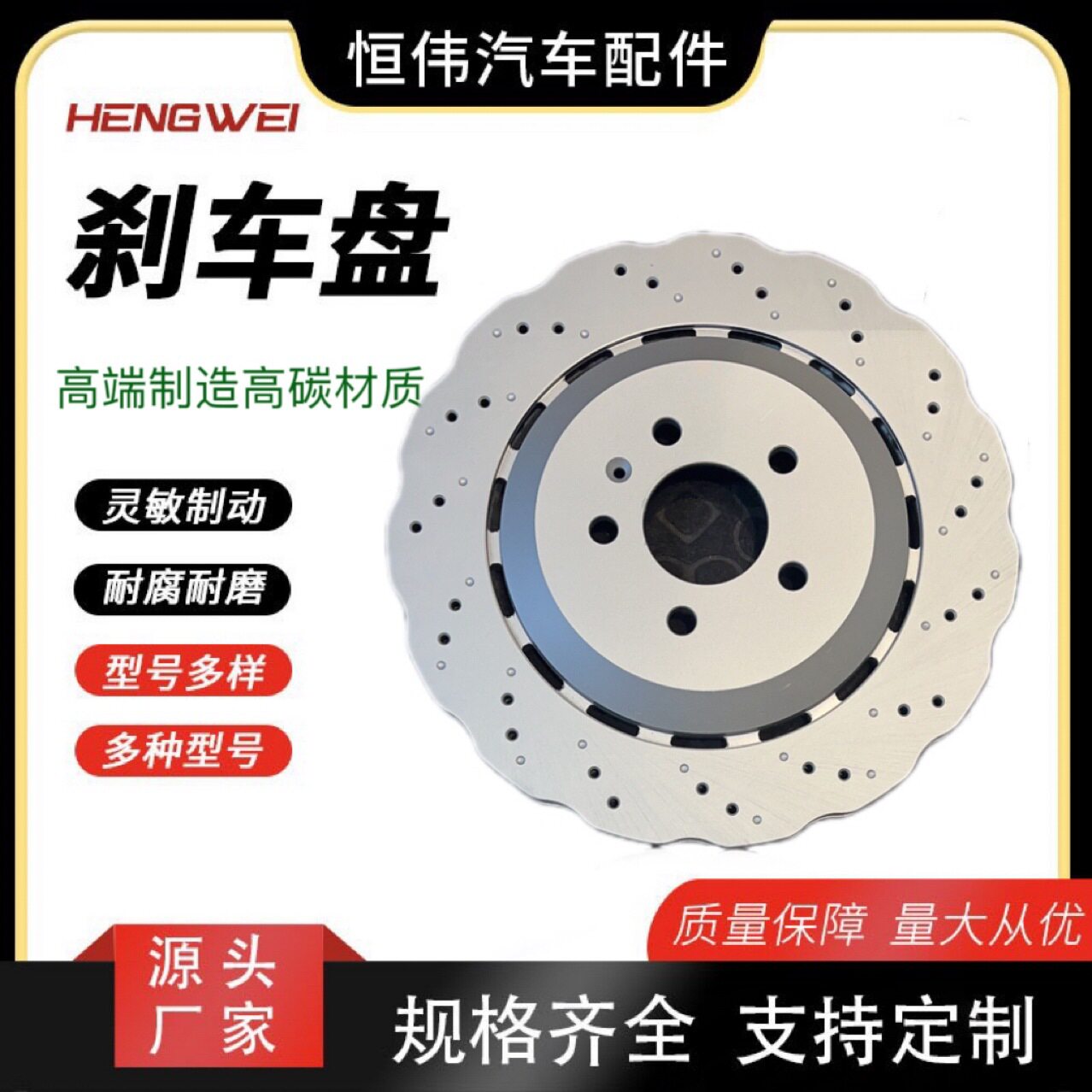 厂家批发R8S8Q7梅花打孔划线兰博盖拉多5.0达克罗梅花前后盘刹车