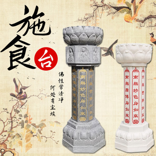 石雕七宝施食台经文石柱石塔摆件