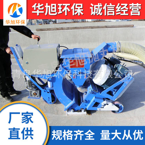 手扶式混凝土面凿毛清理机
