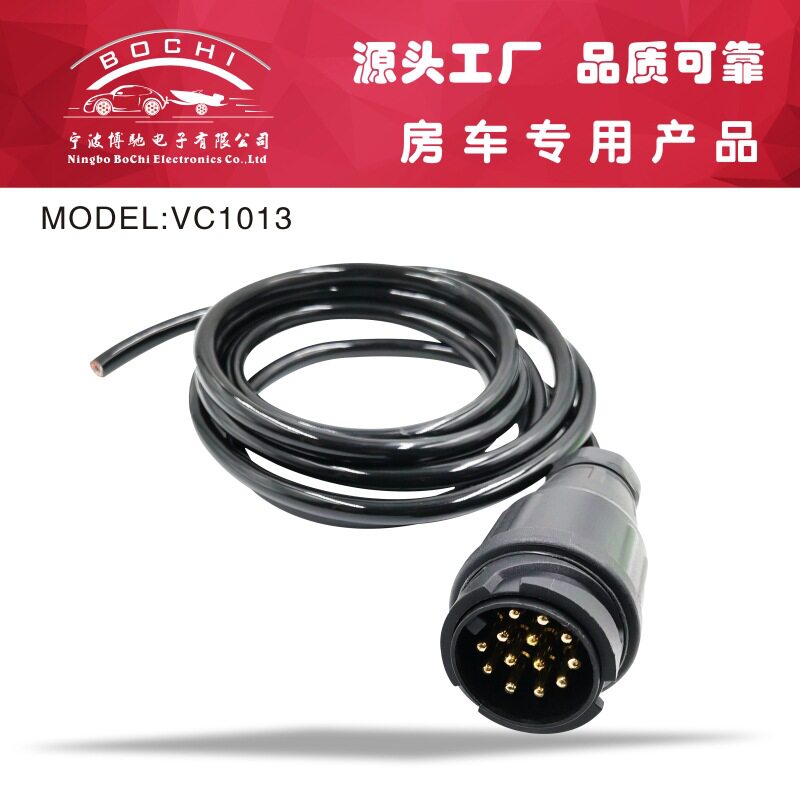 欧规13针房车线束13针牵引车集成线13针拖车线TPU线房车插头