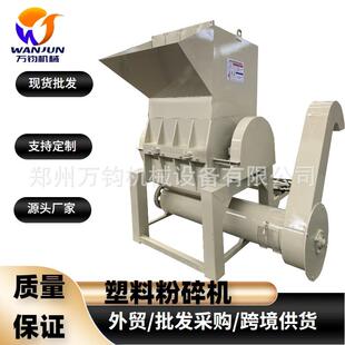 厂价直销600/800型塑料粉碎机水果筐饮料瓶保险杠水管塑料粉碎机