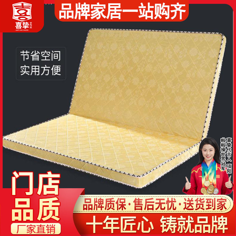 喜挚环保椰棕偏硬加厚折叠床垫
