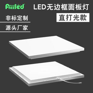 LED无边框面板灯无边框吊顶嵌入明装拼接295*295/595*595/