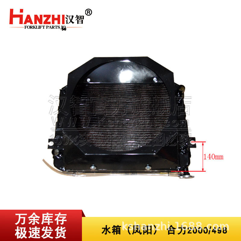 叉车水箱凤阳H99Z2散热器合力2000/498叉车发动机配件 散热冷却器