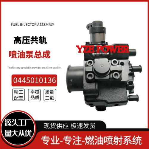 0445010136喷油泵总成16700MA700适用于DFMDFSKZD30发动机