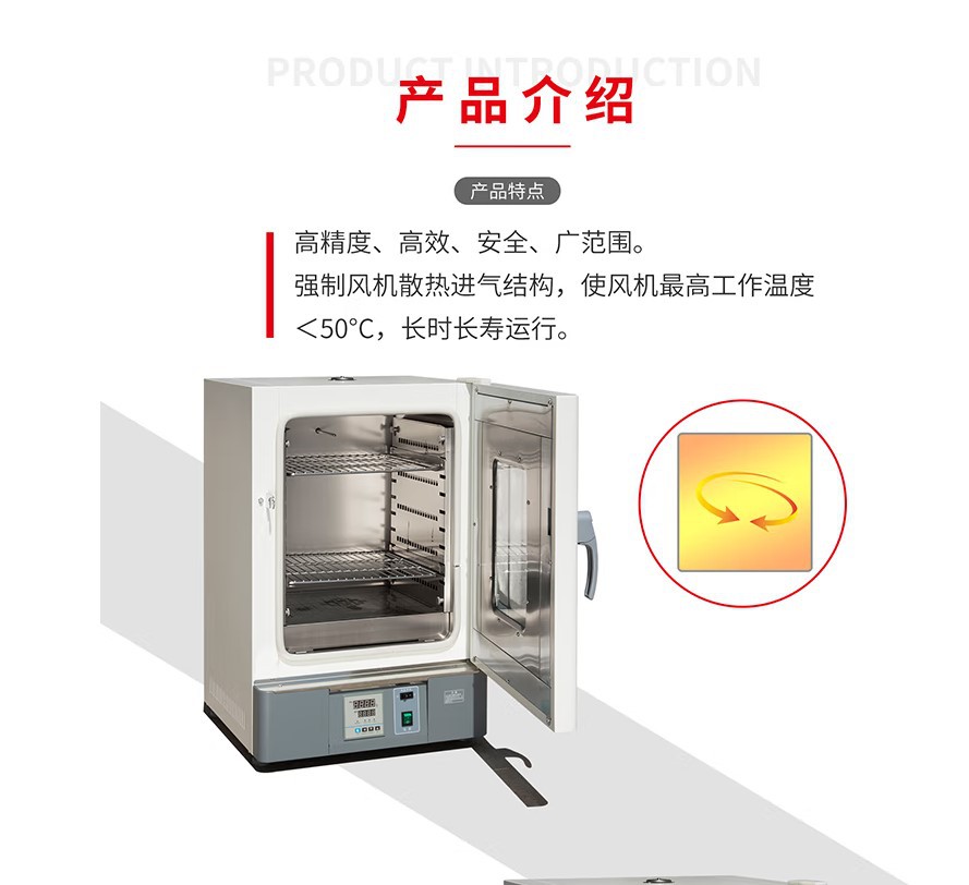 泰斯特电热鼓风干燥箱触摸屏