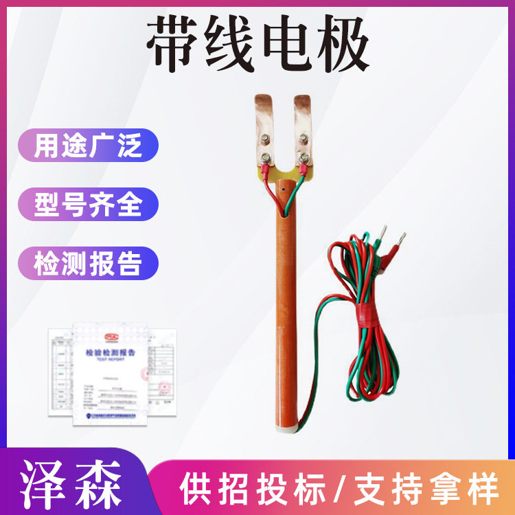 电力施工工具分流叉电极棒带线绝缘电阻表测试电极板