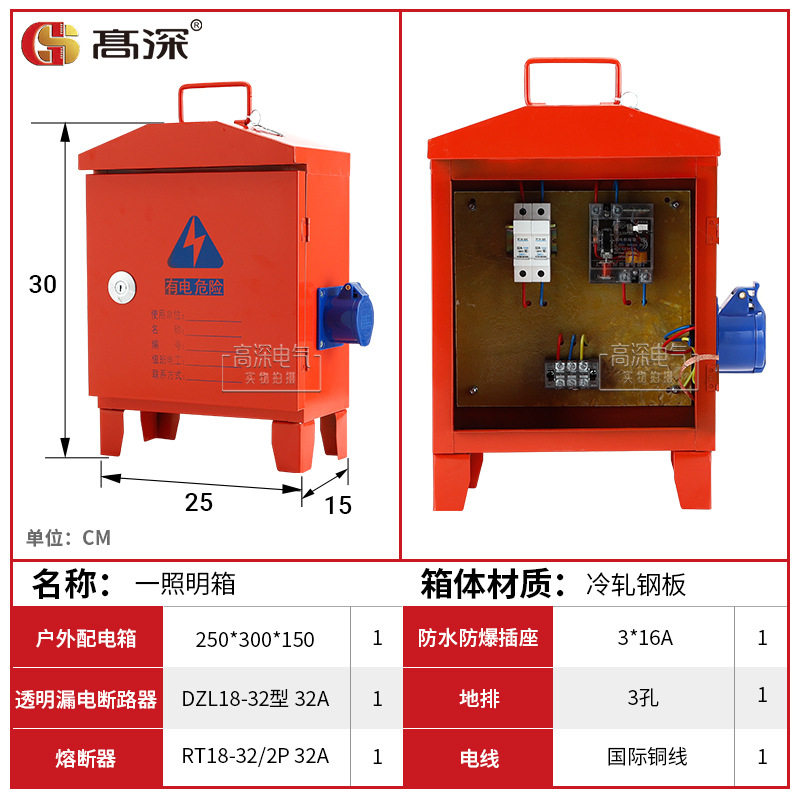 红色工地照明箱工地移动配电箱临时配电箱防御配电箱