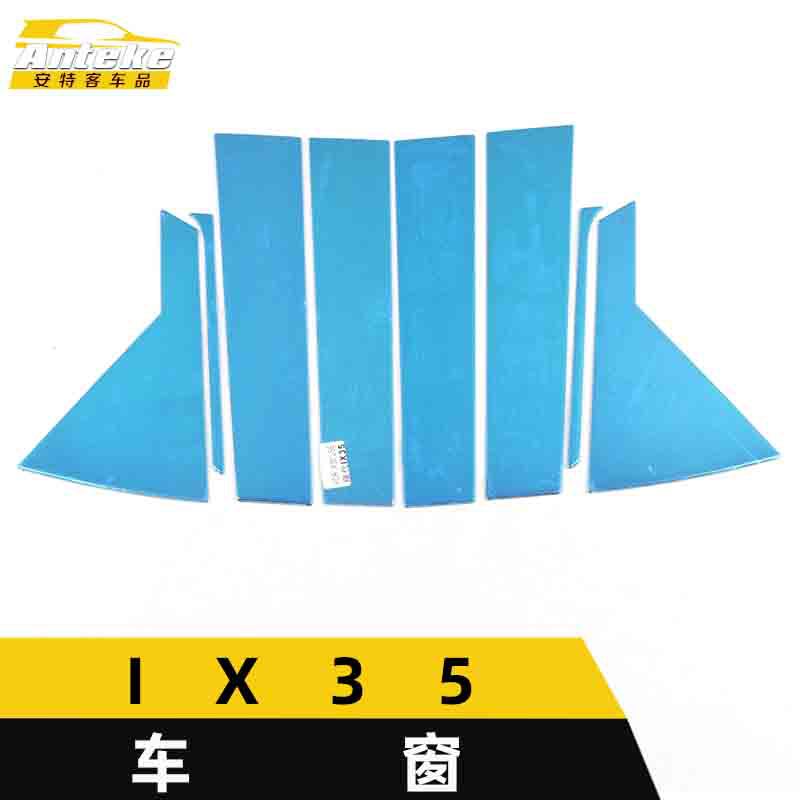 适用于IX35车窗饰条IX35车身不锈钢玻璃防刮擦蹭亮条装饰贴片配件