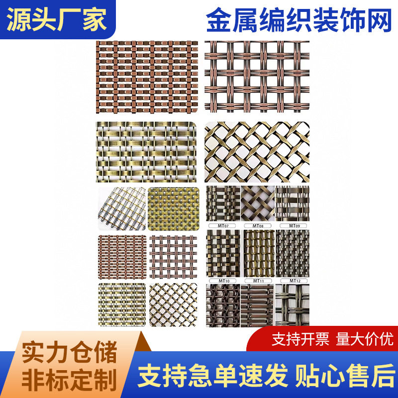 酒店金属编织装饰网扁丝屏风幕墙不锈钢编织网玄关隔断网帘垂帘
