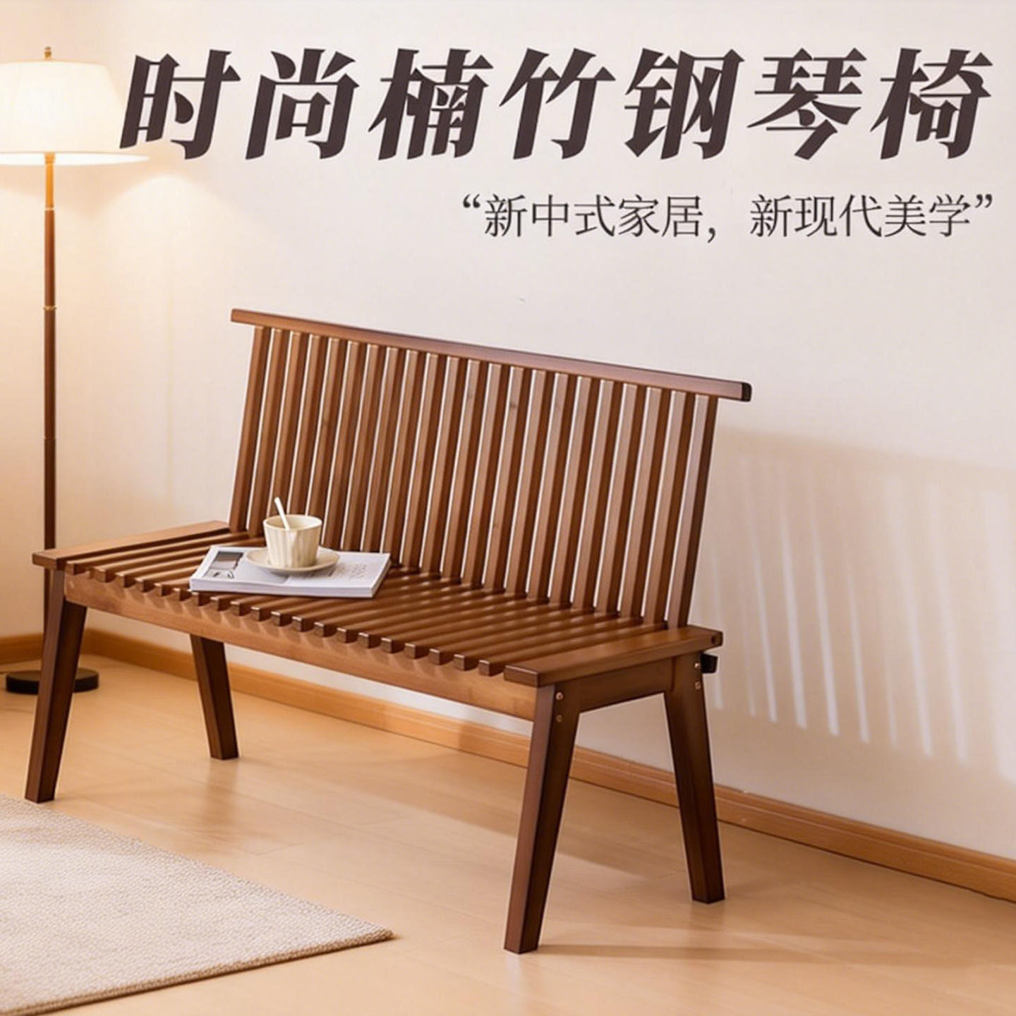 钢琴可折叠椅家用多功能椅子新款长条带靠背楠竹茶桌茶椅折叠凳子