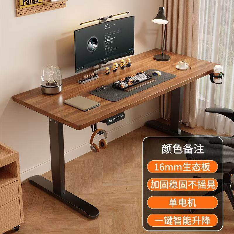 实木电动升降桌智能电脑桌可升降书桌工作台电竞桌办公桌学习桌子
