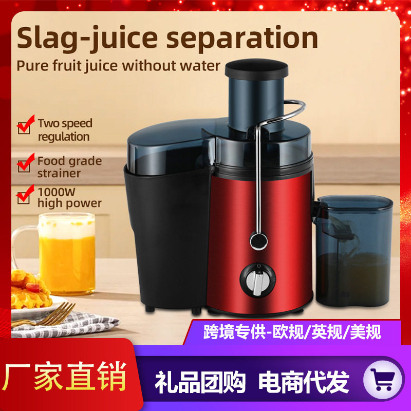 欧规跨境榨汁机家用水果渣汁分离自动多功能大口径果汁原汁机外贸