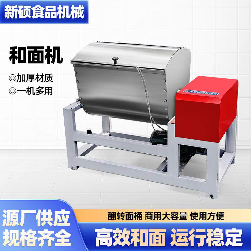 商用和面机面粉搅拌机自动揉面机餐饮店食堂用大容量简装搅面机