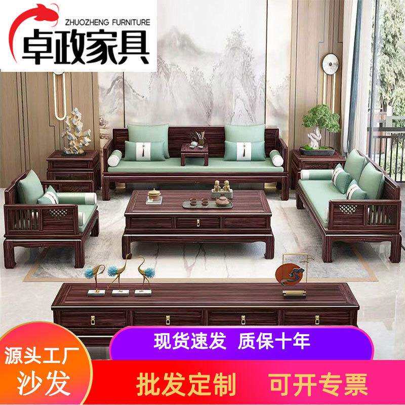 新中式实木沙发组合全乌金木真皮现代简约大户型轻奢别墅客厅家具
