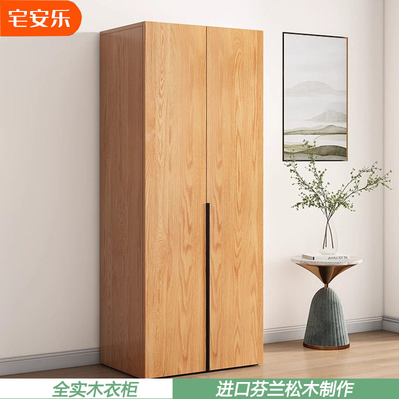 实木衣柜原木柜子免安装全挂式置物收纳柜储物进口松木衣橱家用