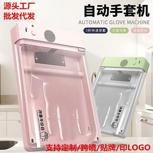 自动戴手套机家用厨房餐厅紫外线杀菌消毒戴一次性智能智能杀菌
