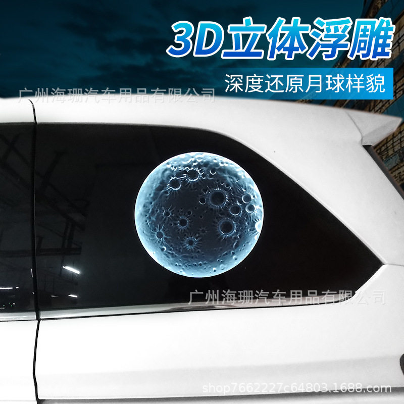 跨境热卖月球气氛灯后窗灯侧边灯浮雕月球灯汽车装饰灯室内氛围灯