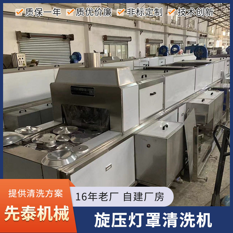 先泰工业网带式喷淋清洗机铝罩铝盘快速除油清洗烘干设备