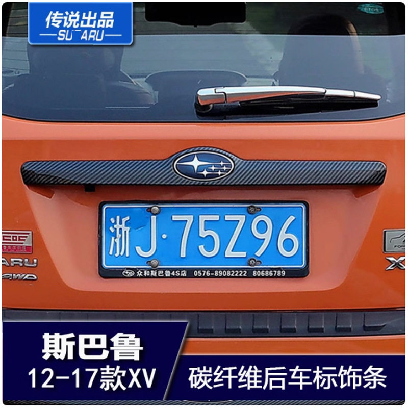 适用于斯巴鲁12-1718-23XV碳纤维车标后备箱后尾门外装饰改装