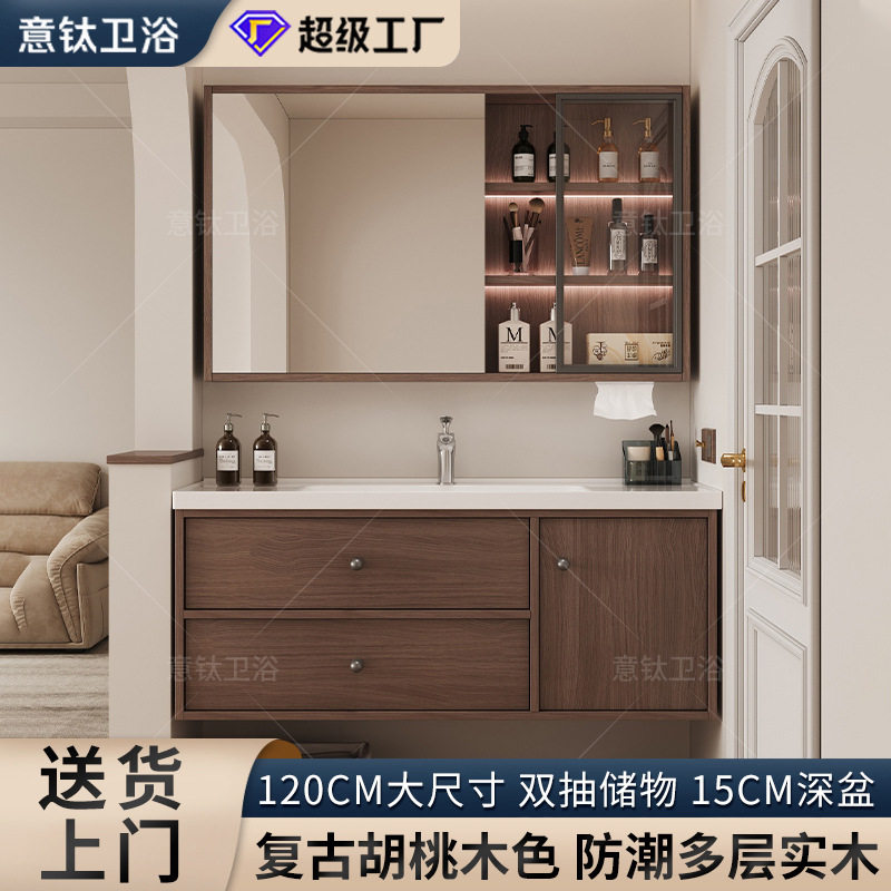 胡桃木色浴室柜防潮多层实木洗手台一体台盆双抽浴室柜陶瓷一体盆