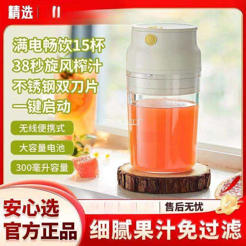 小~熊无线榨汁机充电式迷你果汁料理杯小型便携多功能果汁机榨汁