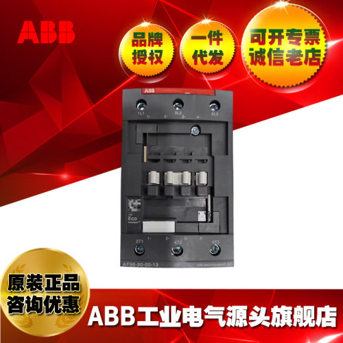 ABB接触器AF96-30-00-14#250-500VAC/DC/1SBL407001R1400