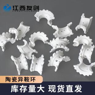 友创出售陶瓷散堆化工填料异鞍环耐高温精馏塔鞍形环陶瓷异鞍环