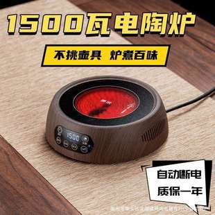 大功率1500瓦电陶炉小型煮茶器玻璃壶烧水泡茶茶炉可调节火力