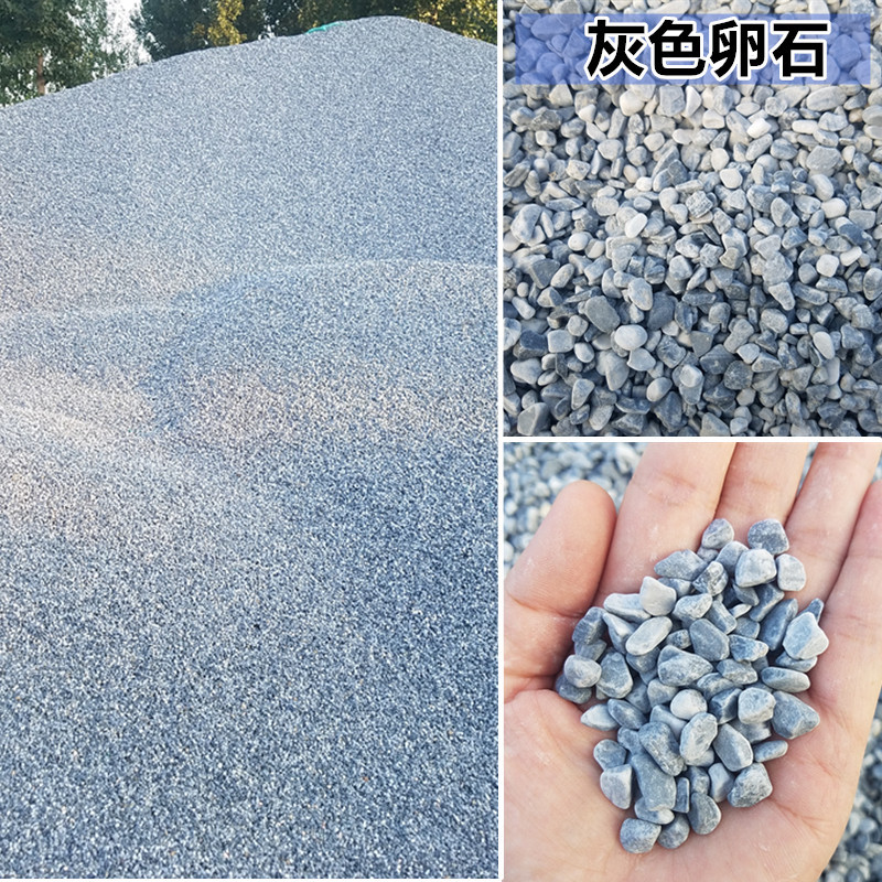 石子厂家批发机制水磨灰色卵石 灰砾石子 透水路面用胶粘灰石子