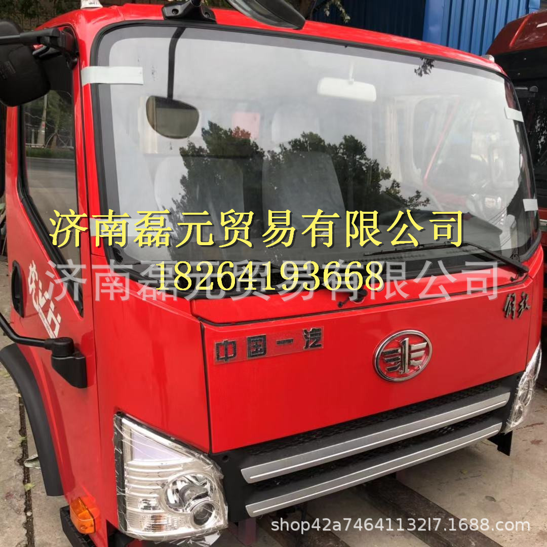 一汽解放虎V驾驶室总成 解放虎V驾驶室配件 解放虎V驾驶室供应