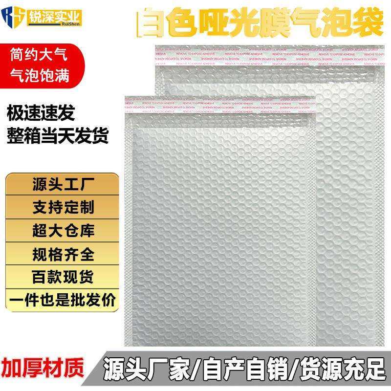 复合哑光珠光膜气泡袋打包快递袋气泡自封袋信封包装袋自沾泡沫袋,畜牧/养殖物资,畜牧/养殖器械,淘宝优惠券,粉丝福利购,淘宝优惠卷
