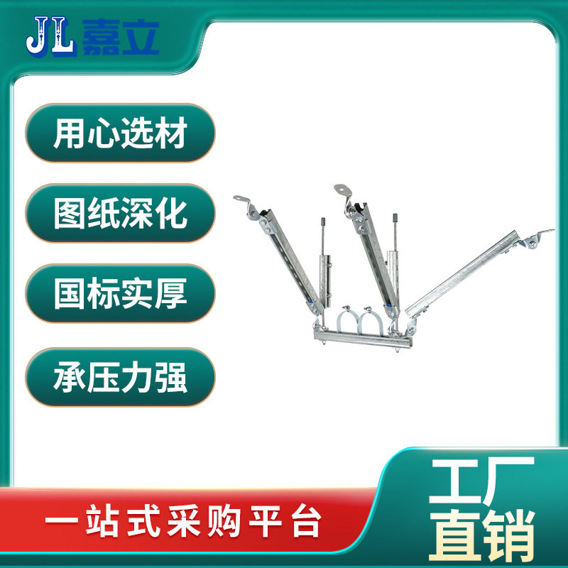批发抗震支架工业用抗震支架管道支架与抗震支架江苏生产厂家