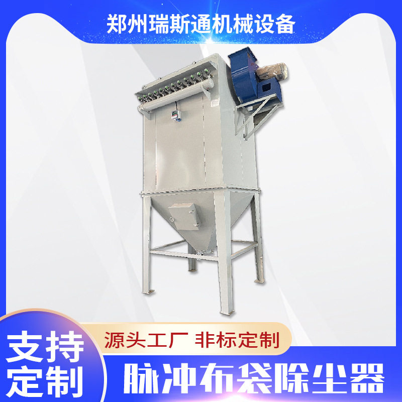 厂家供应脉冲布袋除尘器工业车间粉尘集尘器燃煤锅炉中央除尘装置