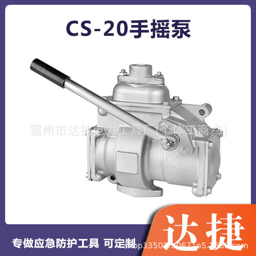 铝合金船用污油泵单级半开式人防手摇水泵小型CS-20自吸油泵