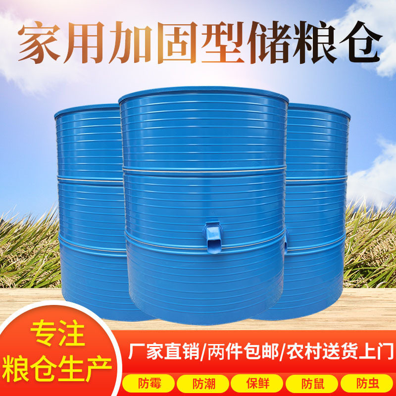 铁皮加固家用大型米桶