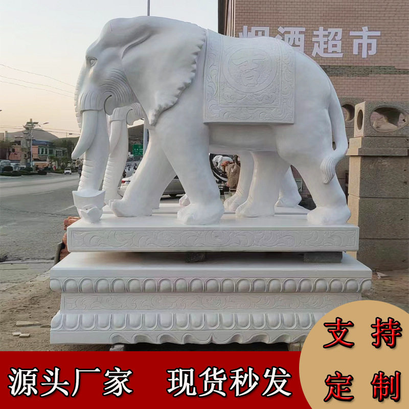 石雕动物汉白玉大象别墅酒店门口摆件招财祥瑞雕塑石雕现货大象