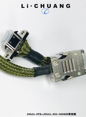 J30JA压线连接矩形连接器J30JA-9TJ/J30JA-15TJ-/21TJL/25TJL-30