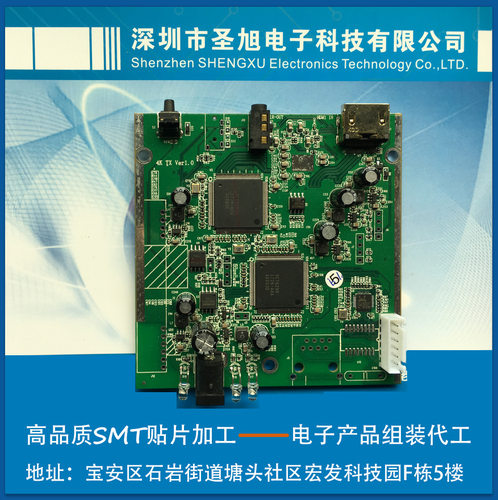 石岩SMT贴片PCBA后焊测试加工
