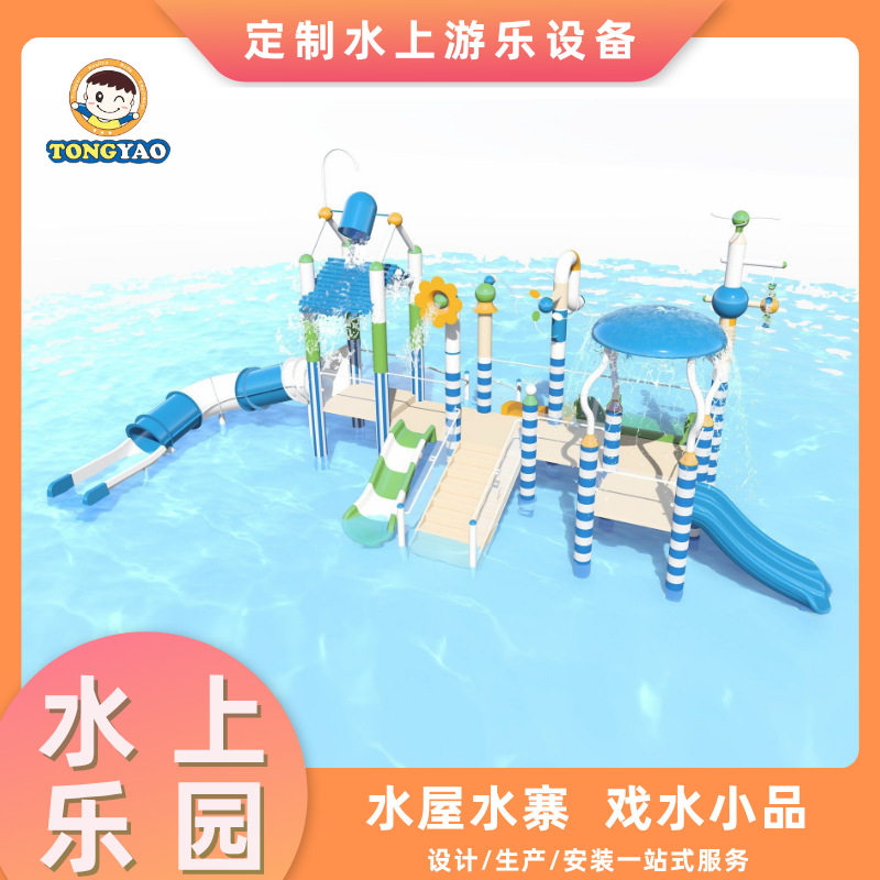 厂家直销大型滑滑梯组合水寨儿童水上乐园滑梯设计玻璃钢滑道滑