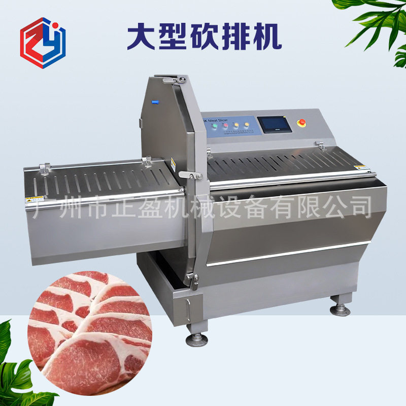 36K多功能大型冻肉切片机商用培根火腿切片设备整块排骨切条机