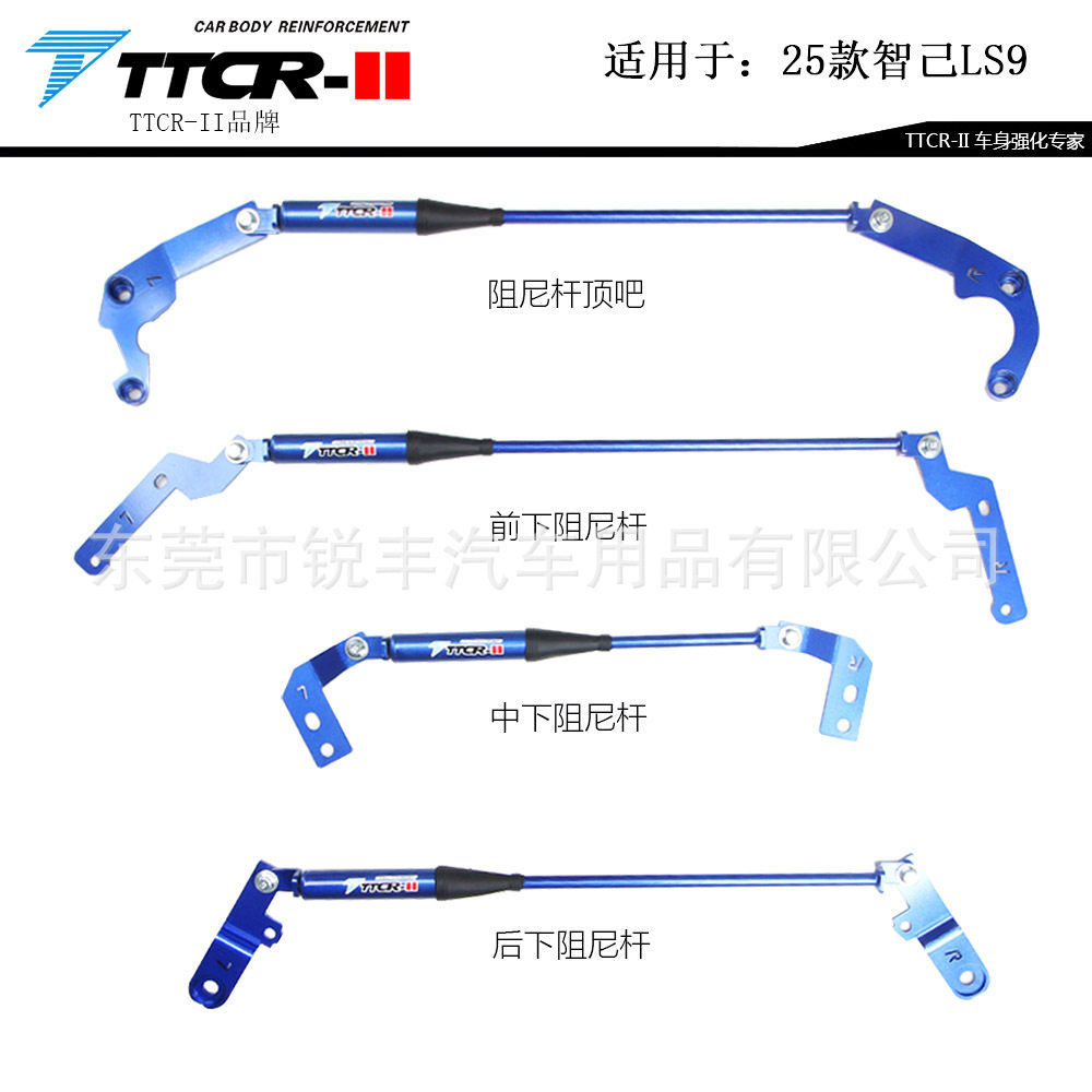 适用星海V9马自达EZ6智己LS9阻尼杆液压顶吧防倾平衡拉杆改装配件