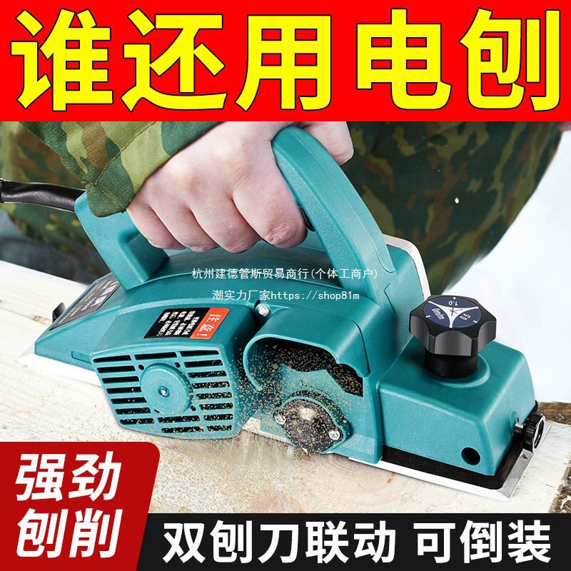 木工电刨家用小型手提式刨子多功能刨木机台式电动刨压刨机台刨