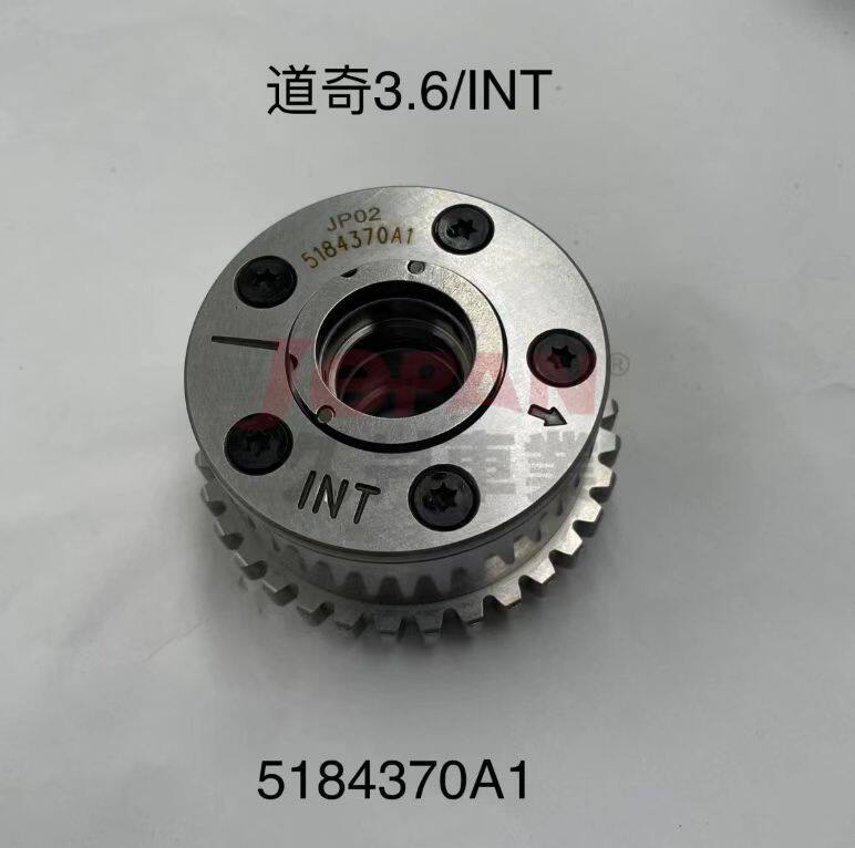 5184370A1适用于道奇3.6进气相位调节器正时齿轮VVT轮